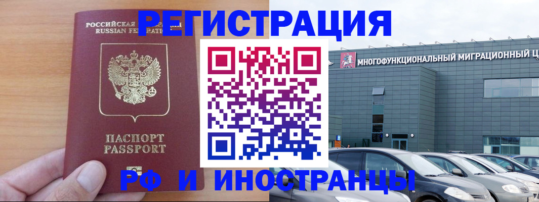 временная регистрация госуслуги в Щиграх