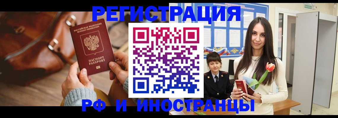 прописка для кредита в Щиграх