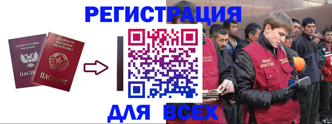 временная регистрация для всех в Щиграх