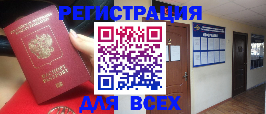 прописка гарантия в Щиграх