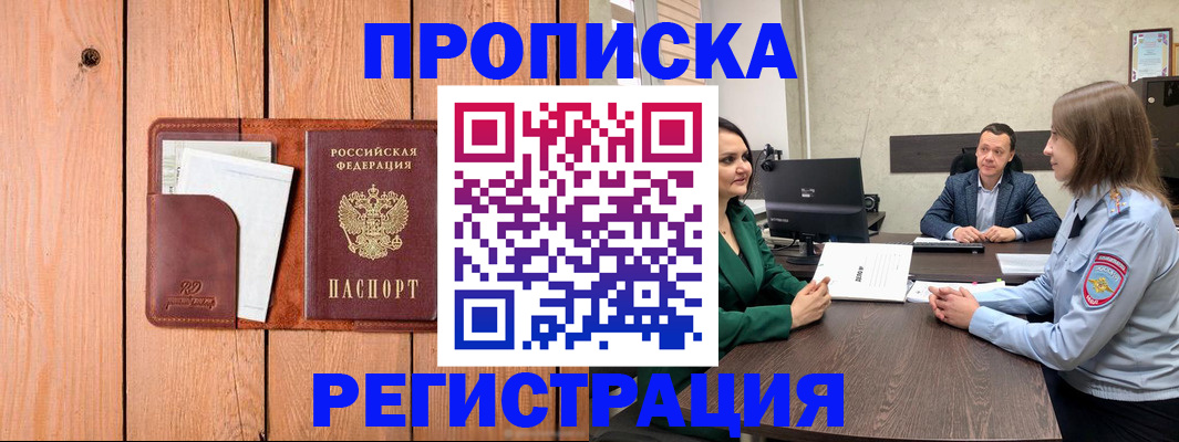 временная регистрация гарантия в Щиграх