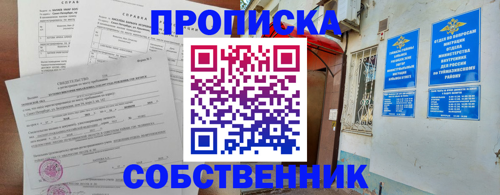 регистрация для школы в Щиграх