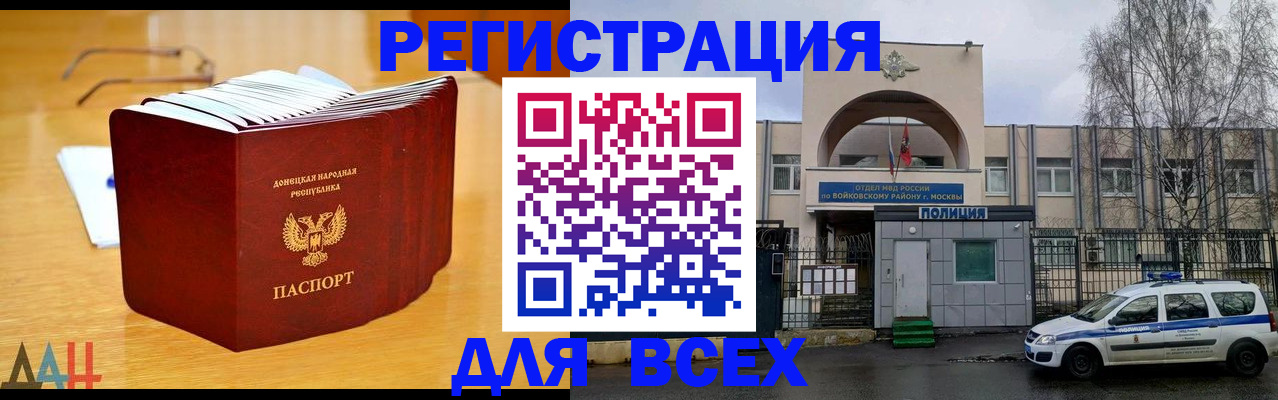 прописка паспорт в Щиграх